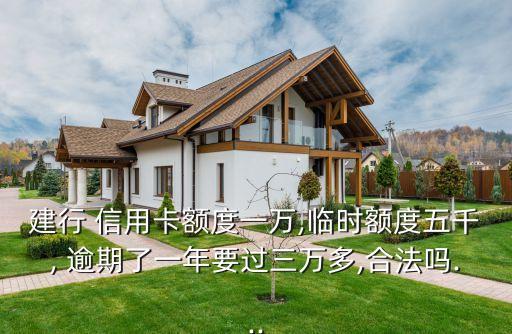 信用卡逾期了翻了一倍