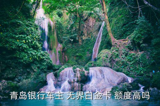 无界信用卡额度多少,光大阳光up无界信用卡额度