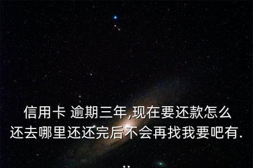 信用卡逾期通知去网点