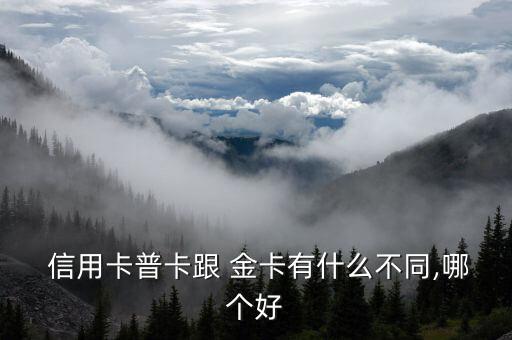银行信用卡金卡比较好吗,长沙银行信用卡金卡额度是多少