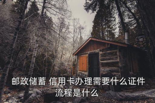 邮政银行有工资申请信用卡