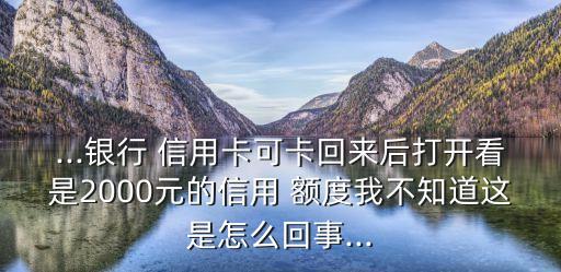 二千元额度的信用卡有哪些,支付宝信用卡二千额度怎么用