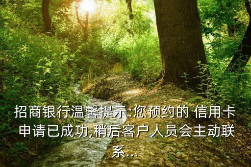 信用卡申请已接受是啥意思
