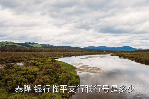 泰隆银行信用卡普卡图片