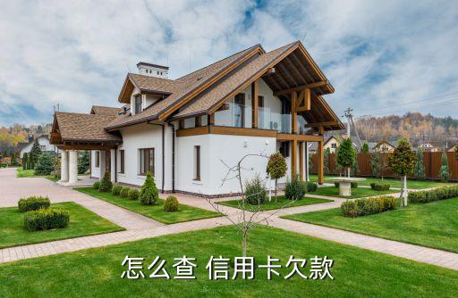 银行能查出信用卡逾期不,信用卡逾期被银行起诉,确实还不起,怎么办