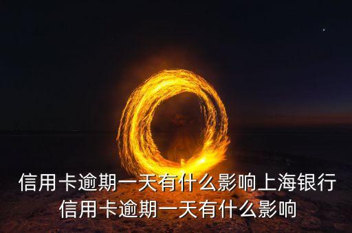 信用卡没有还款宽限期