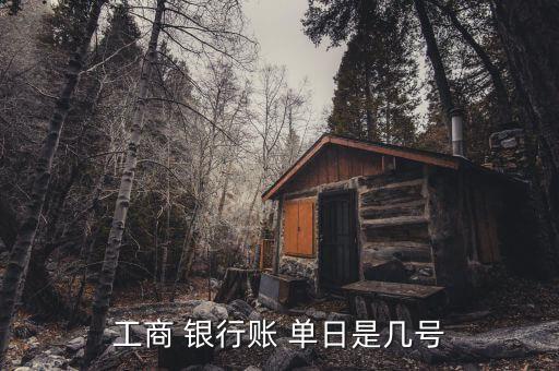 各银行信用卡的帐单日,邮政银行信用卡账单怎么查