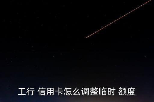 信用卡提升额度申请书,住房公积金提升额度申请书范文