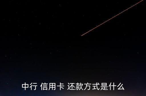 信用卡主怎么还款吗,怎么查看信用卡还款日