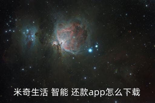 网上的信用卡智能还款,信用卡智能还款app合法吗