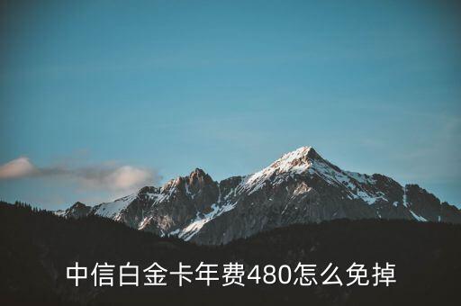中信银行信用卡哪款免年费