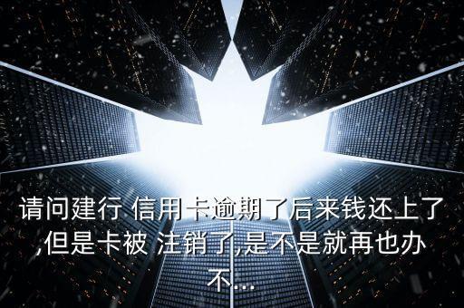 信用卡还款提示被注销了