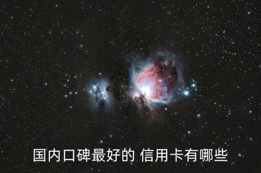 商业银行信用卡推荐,重庆农村商业银行信用卡中心电话