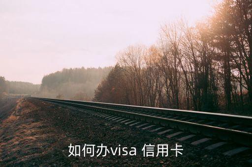 出境法国信用卡申请流程,招商银行信用卡线上申请流程