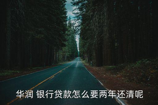 华润银行信用卡怎么还款,珠海华润银行信用卡