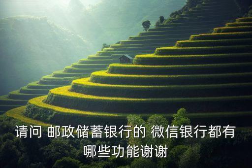 邮政信用卡怎么用微信还款