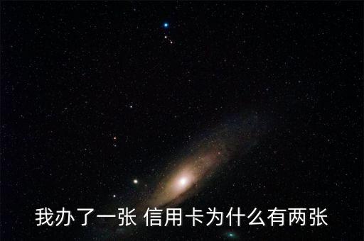 申请的信用卡有卡吗,申请信用卡的区号怎么填写