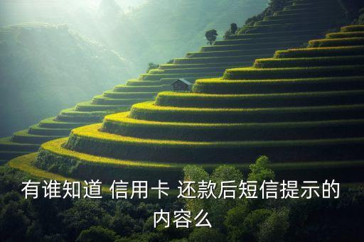 微信信用卡还款时间提醒