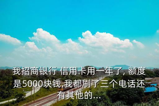 信用卡额度没有欠款多
