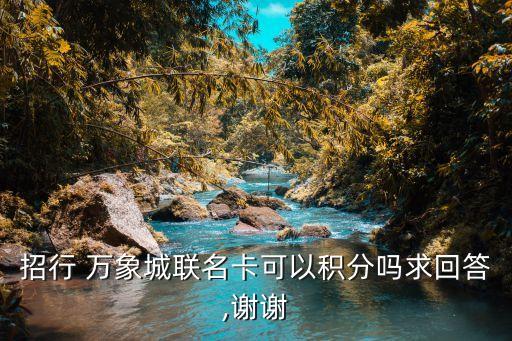浦发万象城信用卡申请,浦发信用卡申请办理需要什么条件