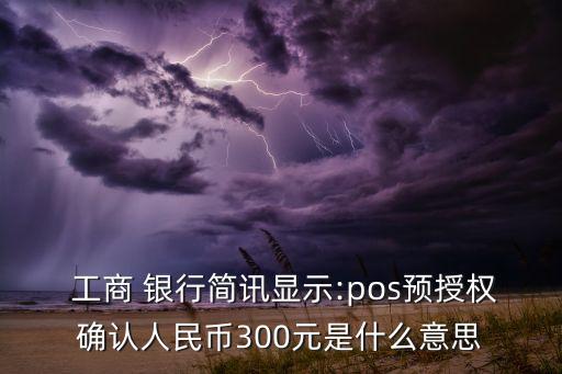 工商银行信用卡 圈存