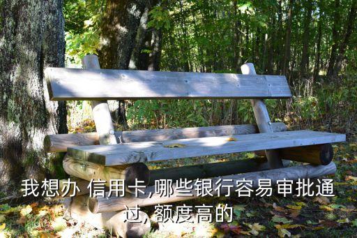 信用卡固定额度申请大概率能过吗,招商银行信用卡申请固定额度一般得几天