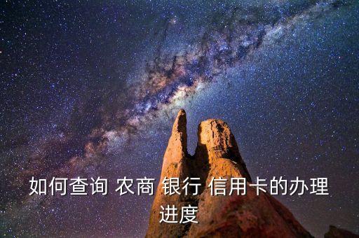 深圳农商银行信用卡下载