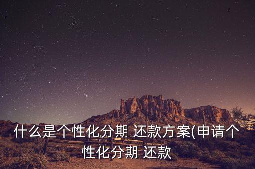 光大信用卡协议还款流程