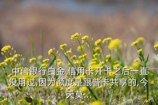 中信银行信用卡无故扣费