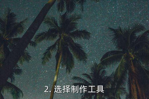 信用卡账单制作教程，信用卡账单制作指南