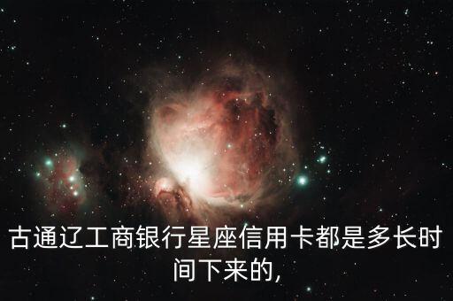 通辽申请信用卡,赤峰办理信用卡