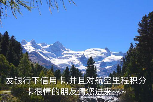 浦发银行信用卡对里程,浦发银行信用卡如何注销?