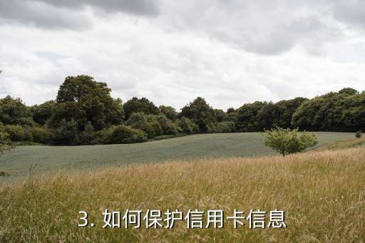 信用卡二百块事件，信用卡200元被不知名商家刷走事件的新标题：信用卡被刷走200元，消费商家身份成谜