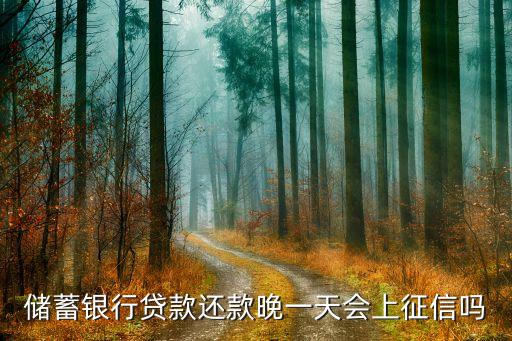 邮储信用卡晚还几天逾期,邮寄信用卡的宽限期最后是什么时候?