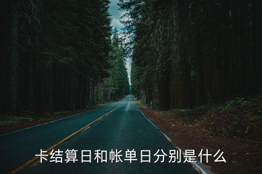 东莞银行信用卡账单日期,各大银行信用卡账单日期
