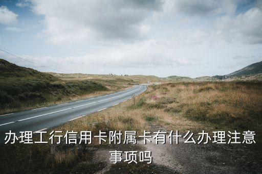 当涂县工商银行信用卡,工行信用卡洽谈电话