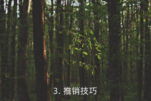 信用卡推广业务员，信用卡推广业务员如何开展推销工作？