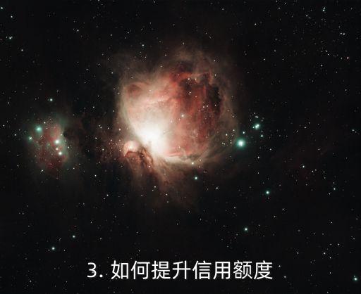 信用卡没有上限吗，信用卡消费额度是否有限制？