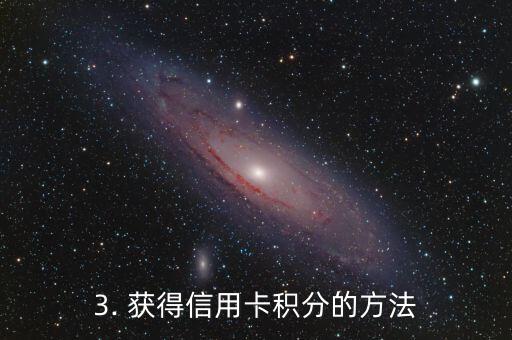信用卡超市怎么刷，信用卡优惠大集合，轻松享受超市购物！