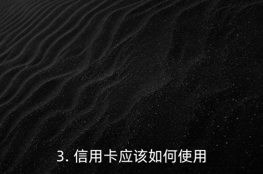信用卡是合法吗，信用卡是否合法，你知道吗？