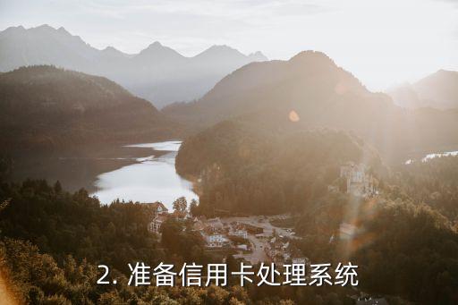 信用卡收单专员，信用卡收单专员的职责描述