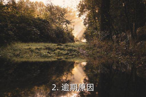 22万信用卡逾期，22万信用卡账单逾期，拖欠金额巨大！