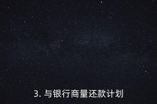 信用卡忘了还，忘记还信用卡，怎么办？