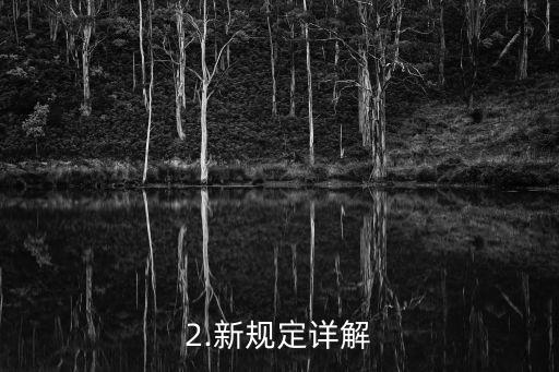 信用卡积分兑现，信用卡积分换现金，新规定来了！