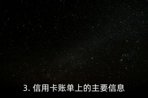 信用卡账单制作详细，如何制作详细的信用卡账单？