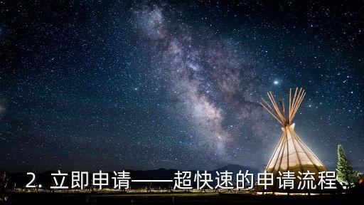 信用卡贷款推销单，快速获取信用卡贷款的推销单标题改写：信用卡借款申请一步到位
