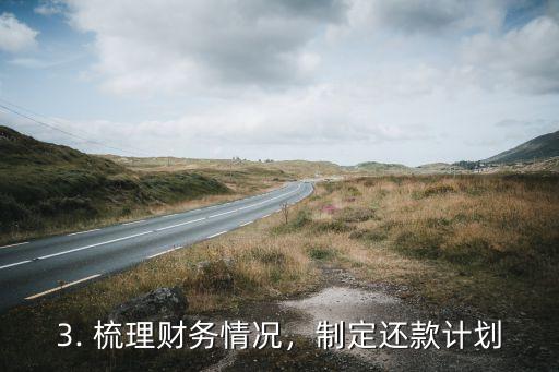 信用卡审核看负债，信用卡申请中如何应对高负债风险