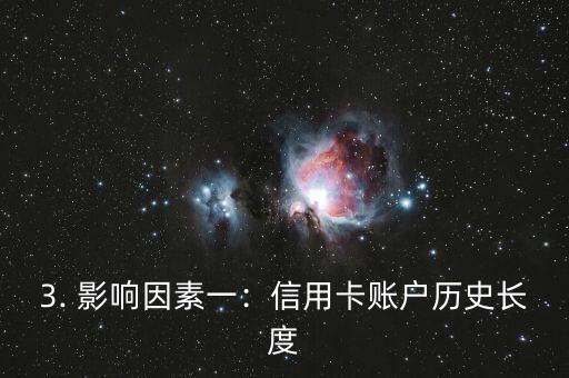 信用卡更换征信，信用卡换卡对征信的影响