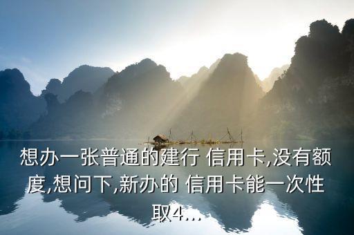 黑龙江信用卡申请流程,招商银行信用卡线上申请流程