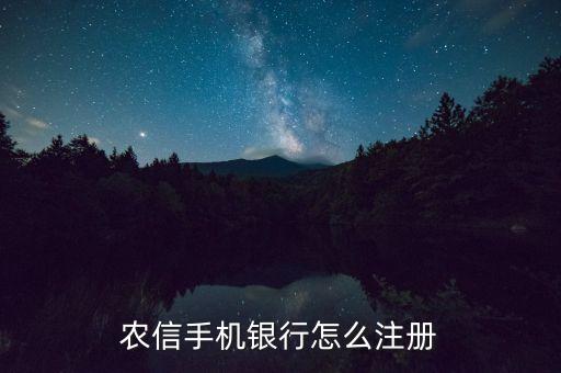 山东农信app信用卡如何申请,山西农村信用卡app